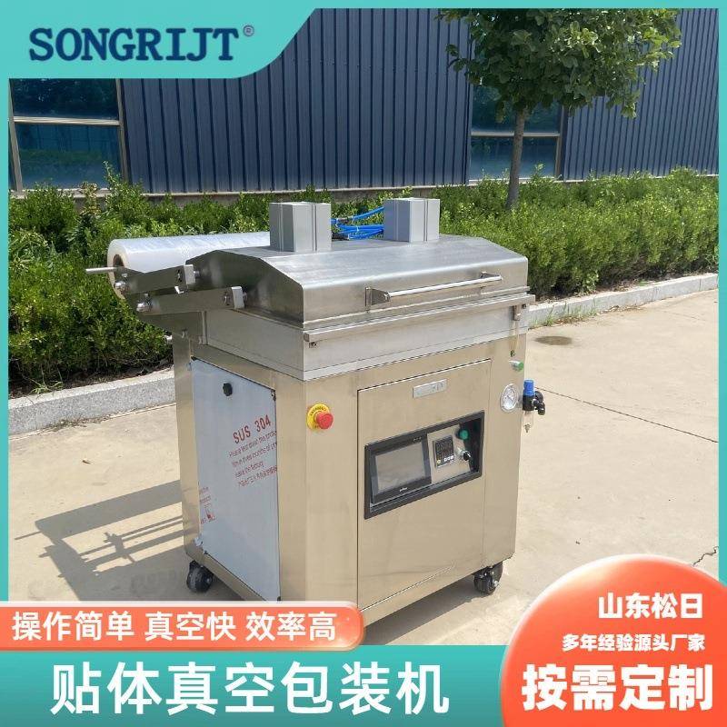 全自动真空贴体包装机烤肉三文鱼牛排海鲜榴莲肉真空贴膜机