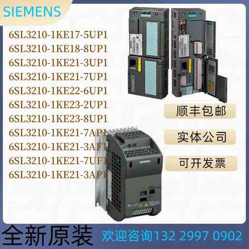 6SL210-1KE21-7UP1/AF1 /7UF1G120变频器原装正品现货议价