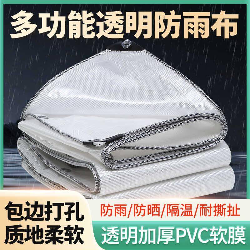 加厚防水防晒透明防雨布遮阳篷布pvc软膜网格雨布耐磨耐撕苫布