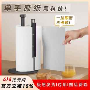 单手撕厨房纸巾架懒人抹布洗吸油卷纸架保鲜袋置物架免打孔收纳架