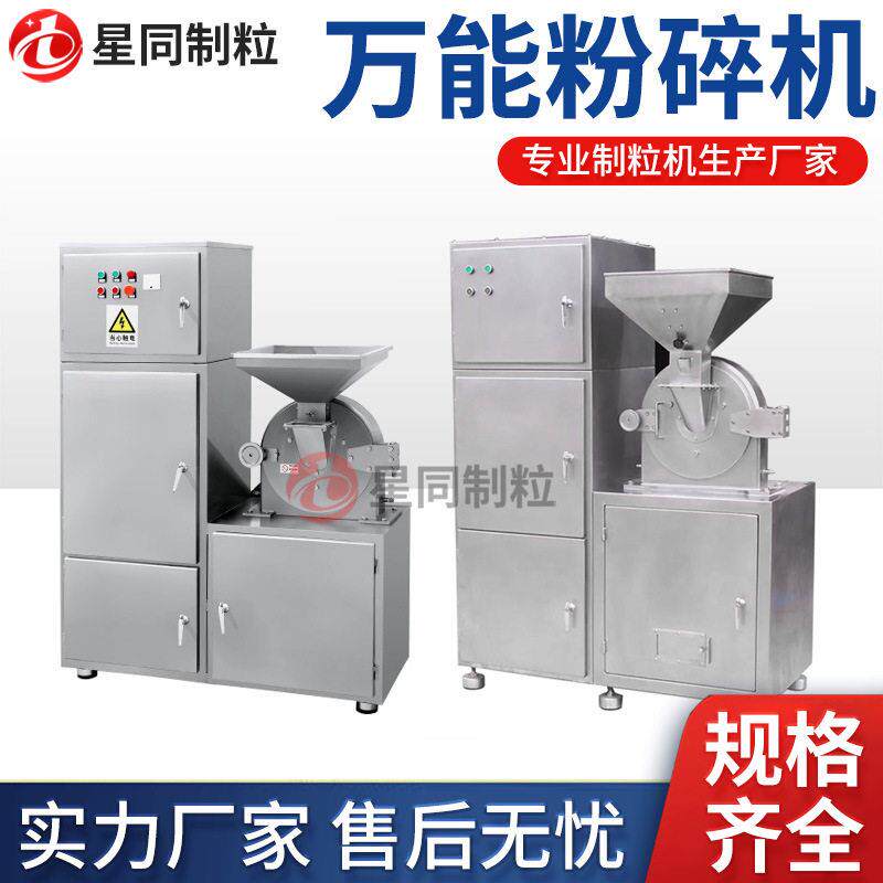 不锈钢万能粉碎机齿盘爪式调料磨粉机化工原料打粉机大型粉碎机
