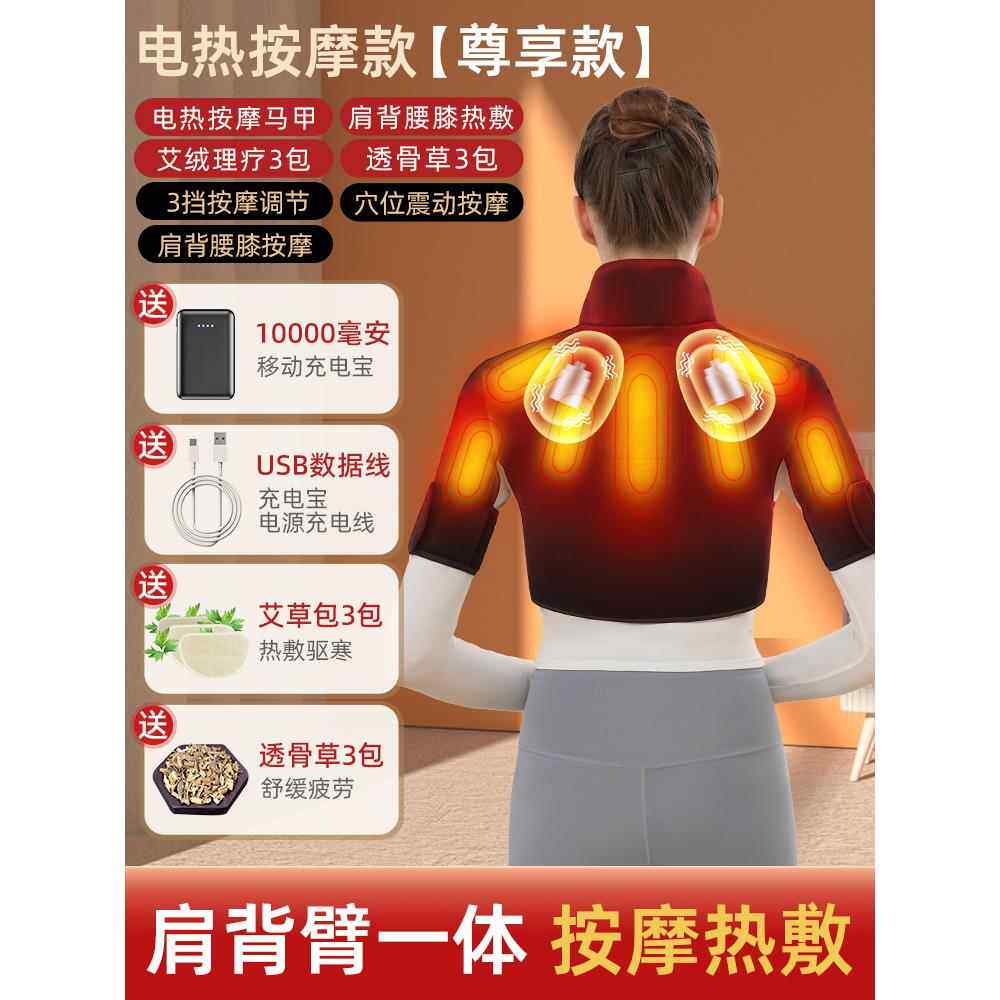 高档按电加热护肩颈热敷保暖发热肩包膀肩部椎酸痛理疗摩披肩神器