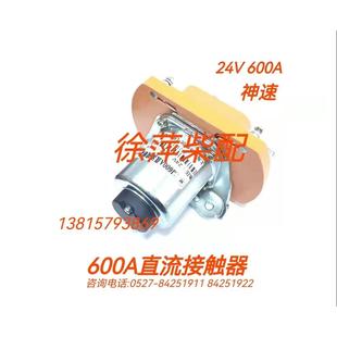 6160预供油泵继电器接触器MZJ400 06直流接触器潍坊6170 MZJ 600A