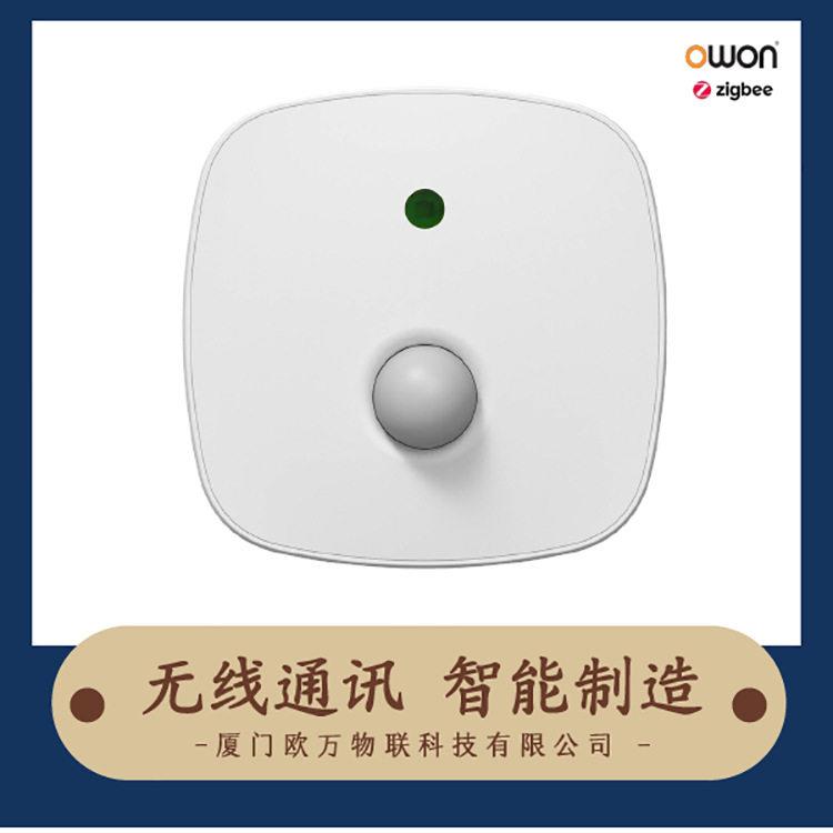 居家社区养老院机构养老校园涂鸦ZigBee温湿度PIR照度红外传感器