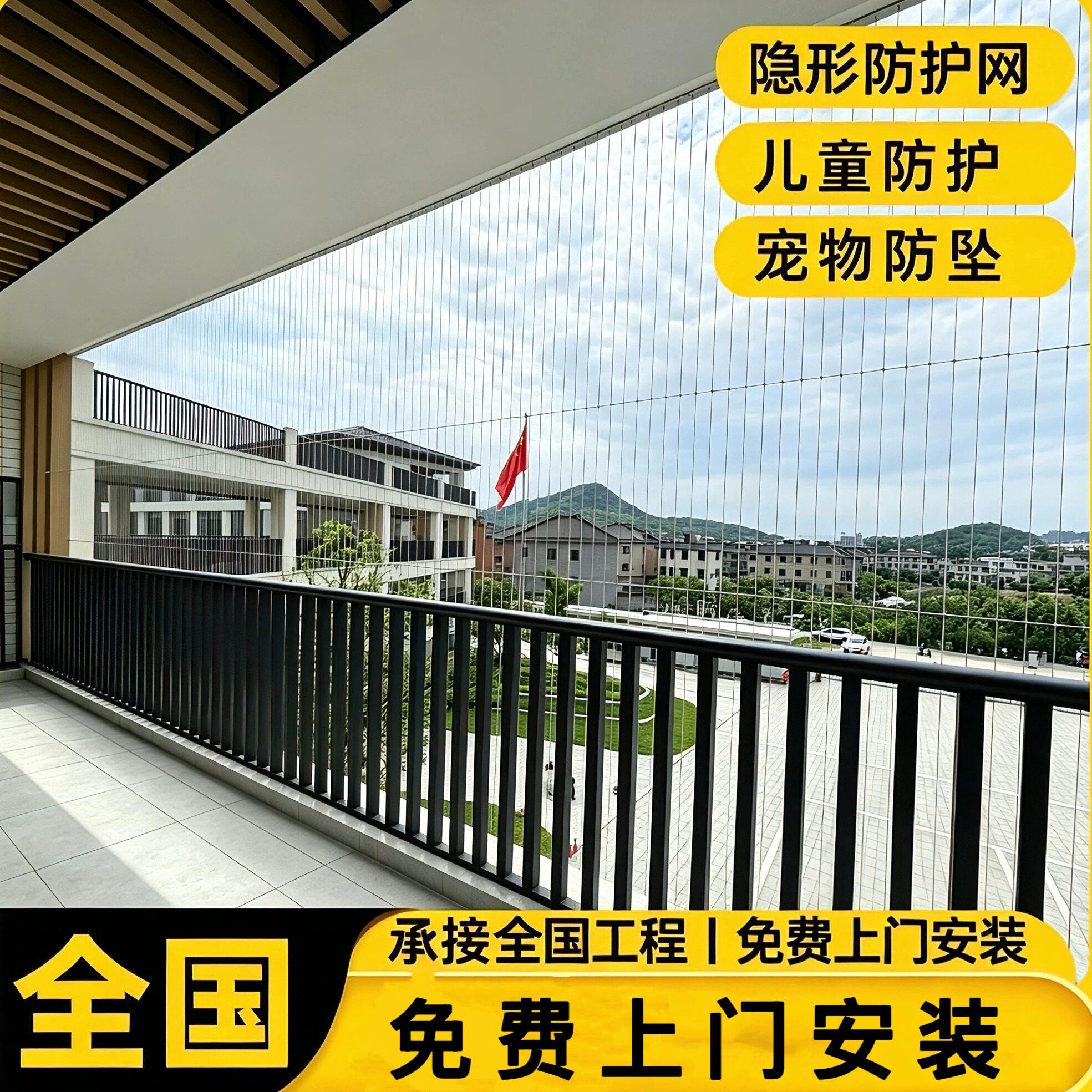 学校连廊阳台窗户隐形防盗网楼梯防坠网防护网不锈钢防护网包安装