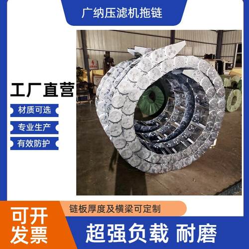 水洗压滤机爬链2000型钢制拖链铝合金景津坦克链管304不锈钢TL225