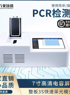 非洲猪瘟检测仪实时荧光定量pcr仪器酶标仪屠宰场养殖场环境实验