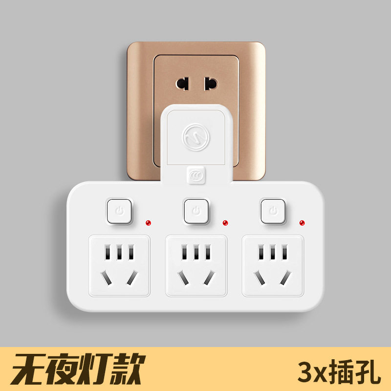 家用插座转换器插头带UB电源插排无线插座面板多孔不带线排插