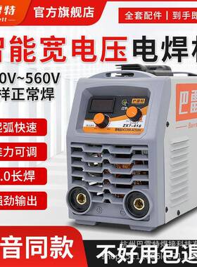 ZX7418双电压便携电焊机220v家用纯铜80v工业级小型焊机