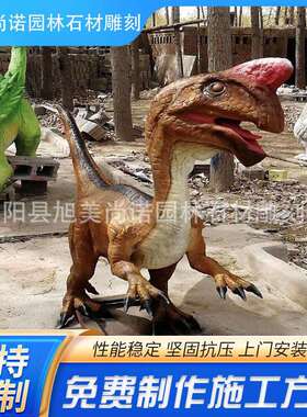 厂家定制软体会叫会动恐龙园林户外步行街大型恐龙动物摆件