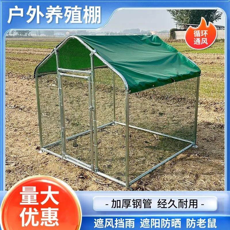 大型养殖笼养殖棚户外鸡棚鸽子棚家禽小型养殖棚鸭子鹅兔鸡笼家用
