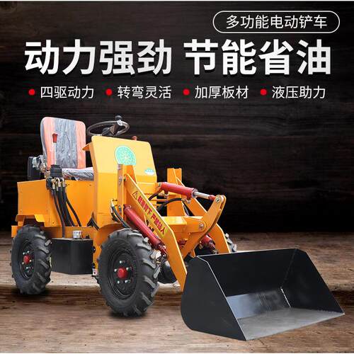 小型电动装载机农用养殖场铲粪铲垃圾四驱柴油小铲车四轮抓草机