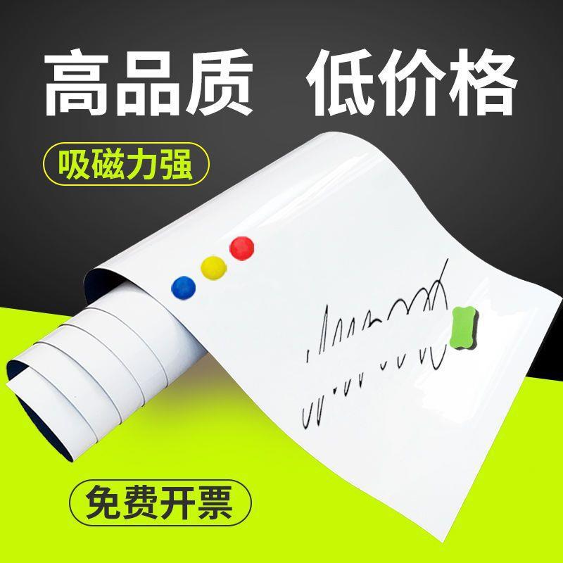 白板纸吸磁铁性软白板墙贴可擦写儿童墙面画板教学办公墙上白板贴