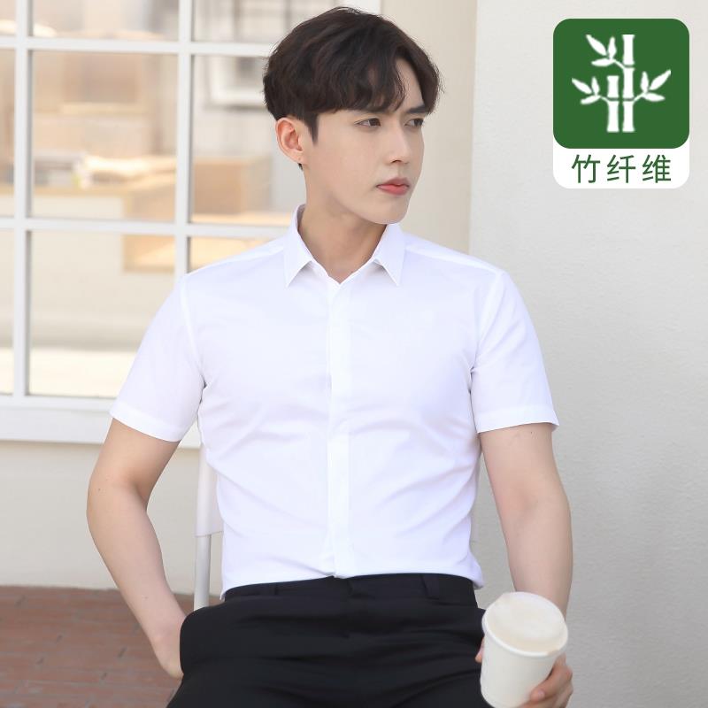高档色衬衫男短袖竹纤维弹力夏季新款工作服白寸装衫白工装西衬衣