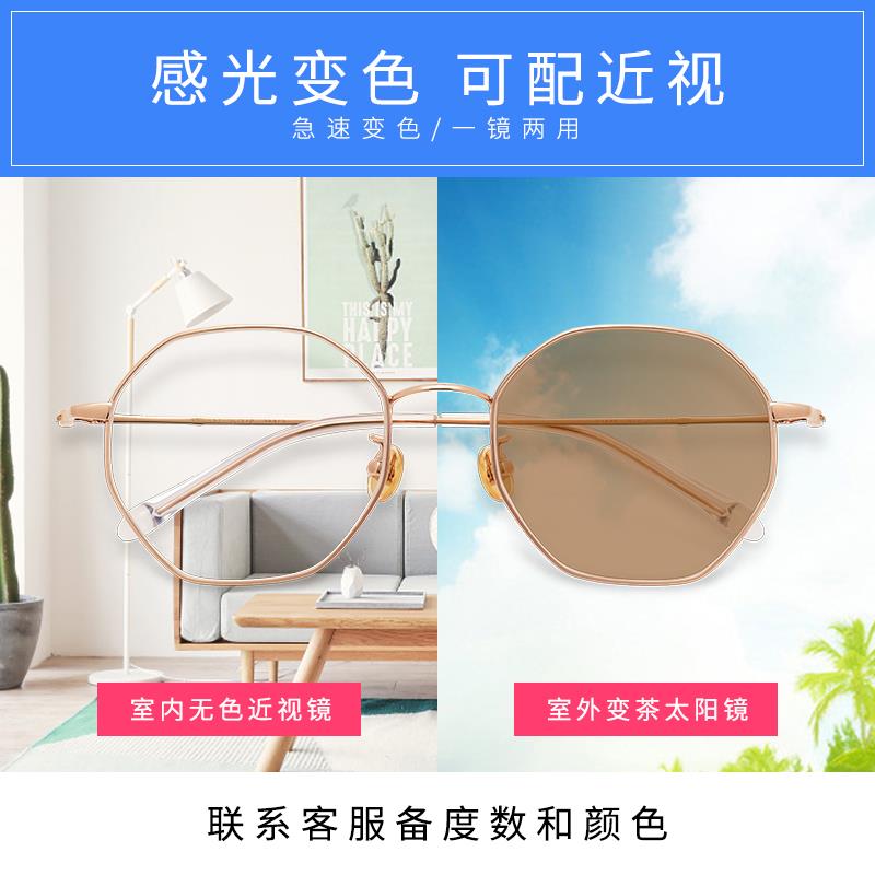 高档复古多边形纯钛防光辐变色近视圆眼镜蓝女平光眼射镜框网红款