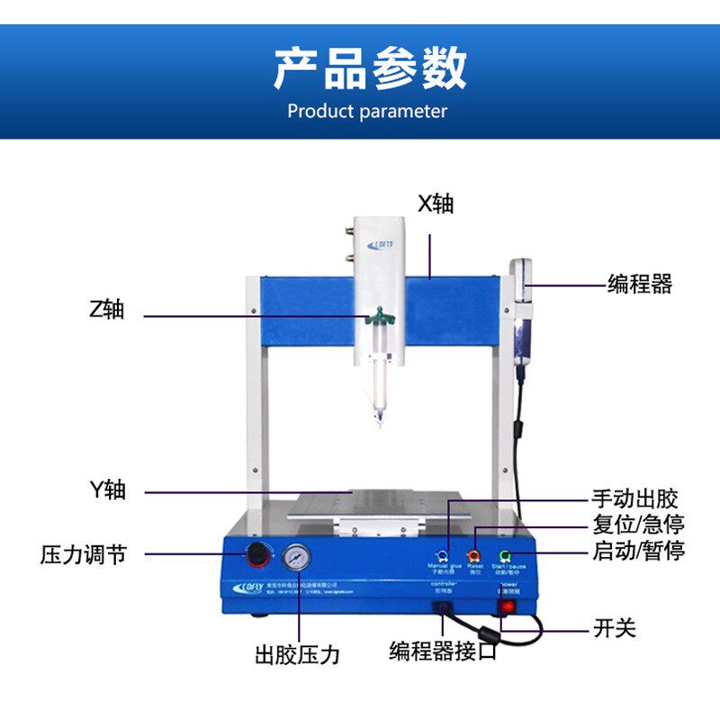自动点锡膏机散热片打锡膏机科飞CFDJ331三轴自动点胶机胶水