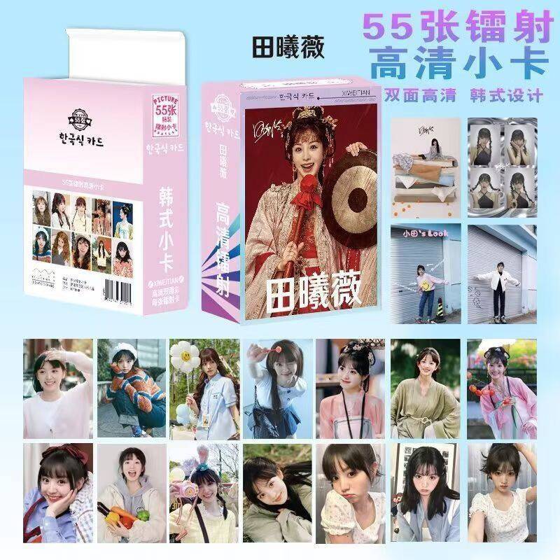 新款田曦薇镭射小卡55张不重复圆角小卡周边LOMO卡珍藏版闪卡礼物