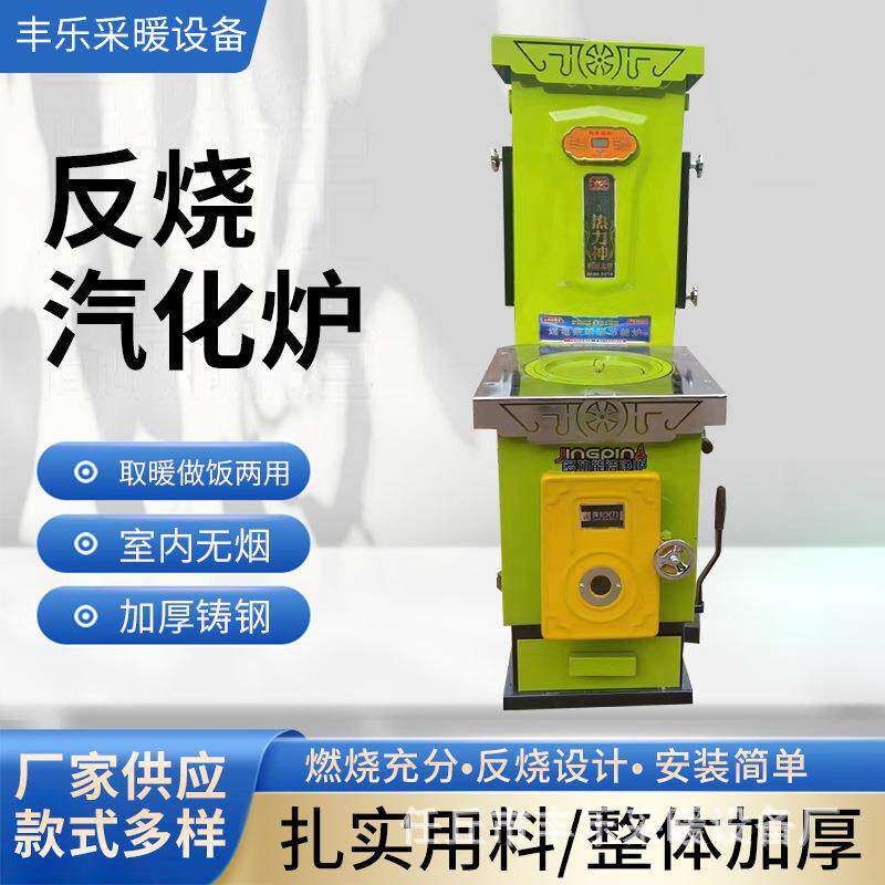 回程反烧烟箱汽化炉做饭取暖锅炉家用采暖炉气化反烧取暖炉高热效