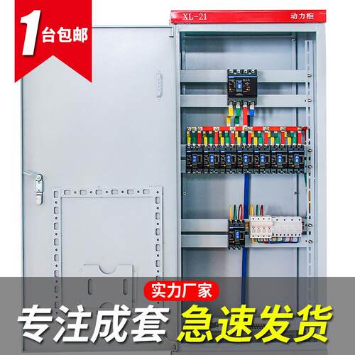 XL-21低压成套配电箱配电柜GGD工程开关控制柜电控箱电气柜机柜