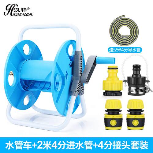 正品洗车水套装家用浇花车工具水车架管卷管器洗收管枪水收纳层架