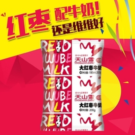 4月新货维维天山雪红枣牛奶200g*16包整箱10%红枣原汁营养早餐奶