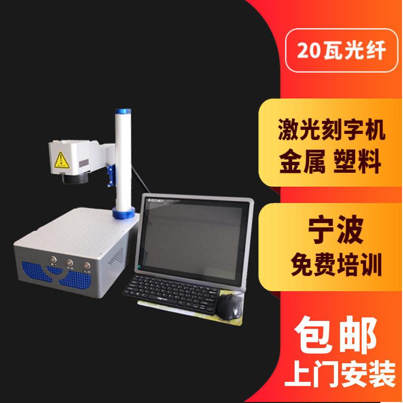 浙江工厂金属激光打标机饰品铭牌易拉 迷你激光雕刻机 铅笔打印