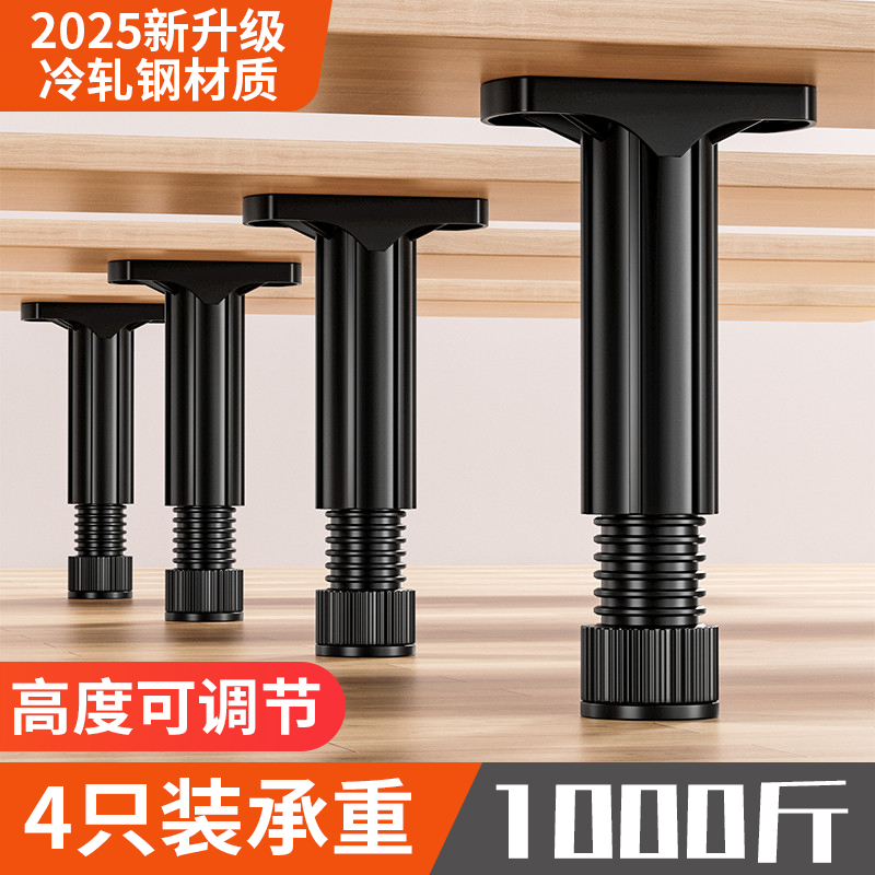 可调节沙发脚支撑腿浴室柜电视柜子茶几柱增高垫床板支撑脚架桌腿