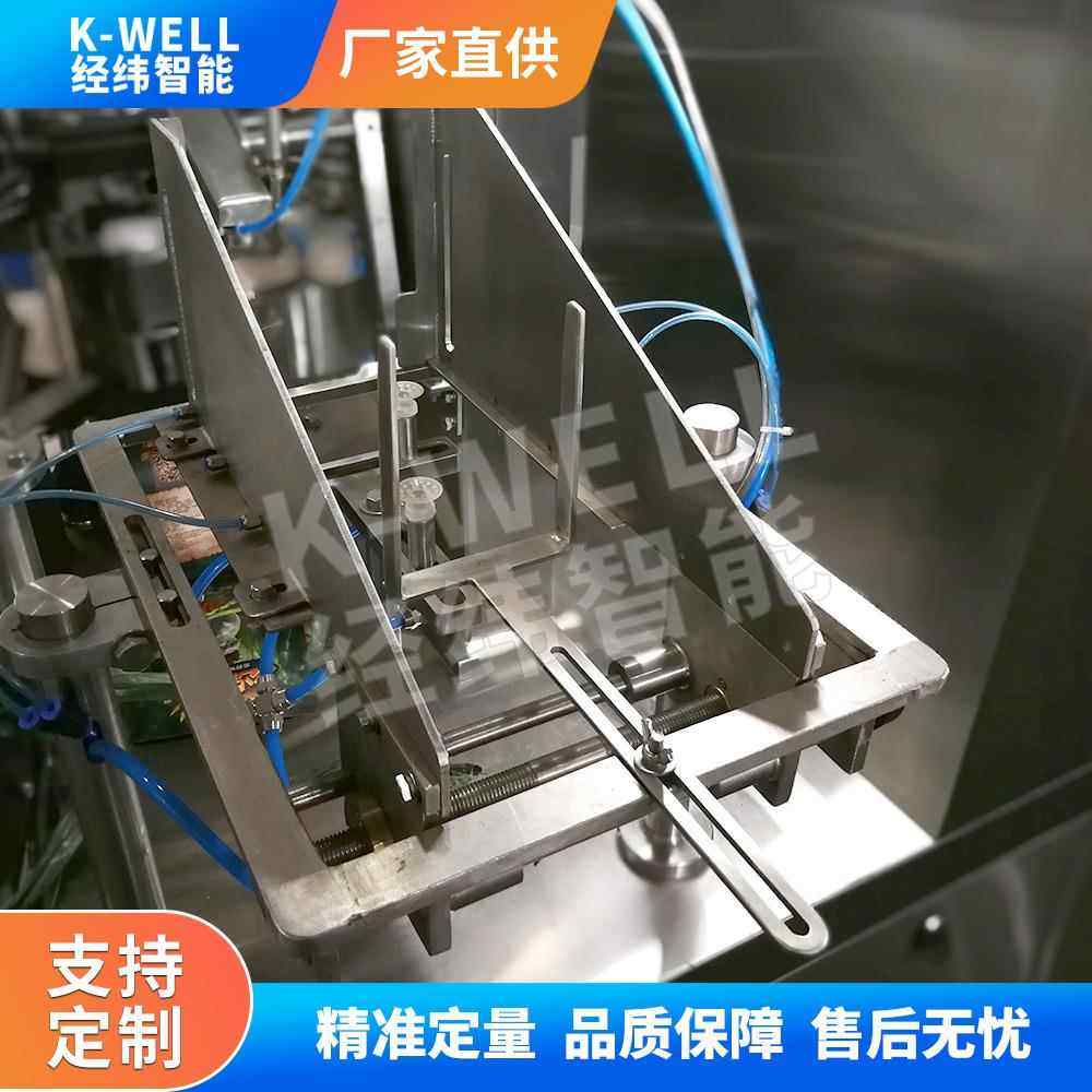 经纬智能粉末小苏打给袋式盐包装机 白经纬达糖 食预制自动袋袋装