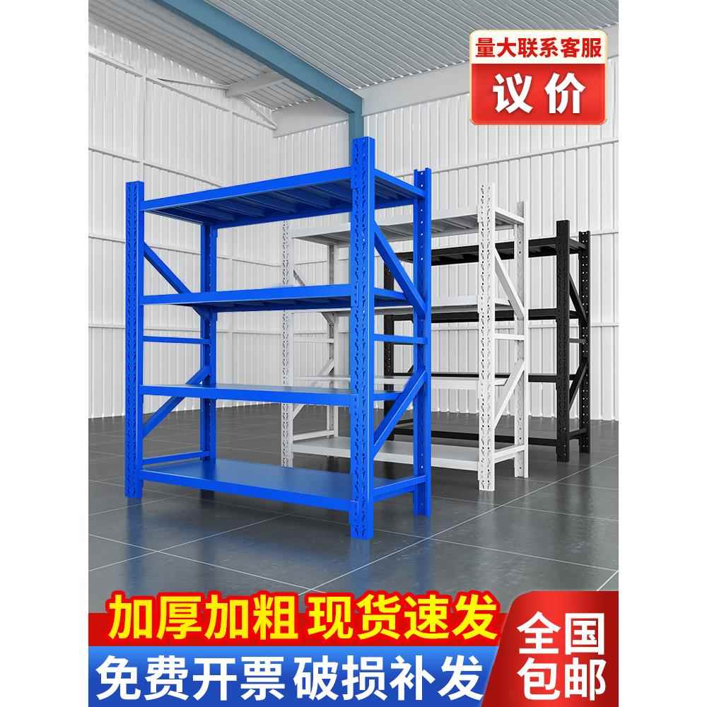 仓库仓储重型货架工厂库房模具多层货物架置物架快递五金储物架子