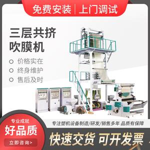 全降解快递袋吹膜机全降解快递袋吹膜机工业品包装保护膜吹膜机