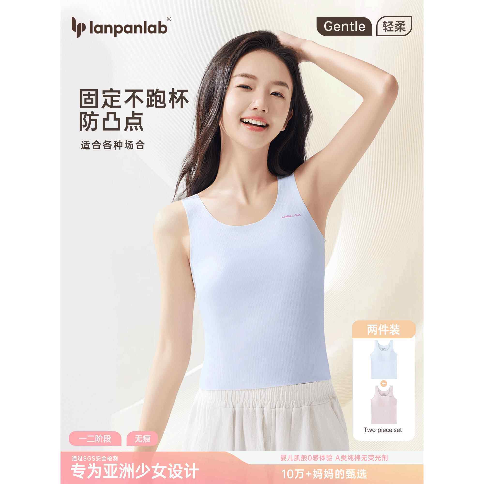 女生内衣，青少年发育期，初中生，小学生，无缝冰丝文胸，女生运