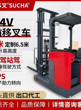 苏叉无腿前移式叉车2吨电子助力转向堆垛车高位6米全电动堆高车