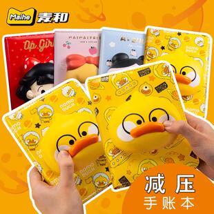 差不多鸭减压笔记本慢回弹创意本可爱文具彩页本子手帐日记本