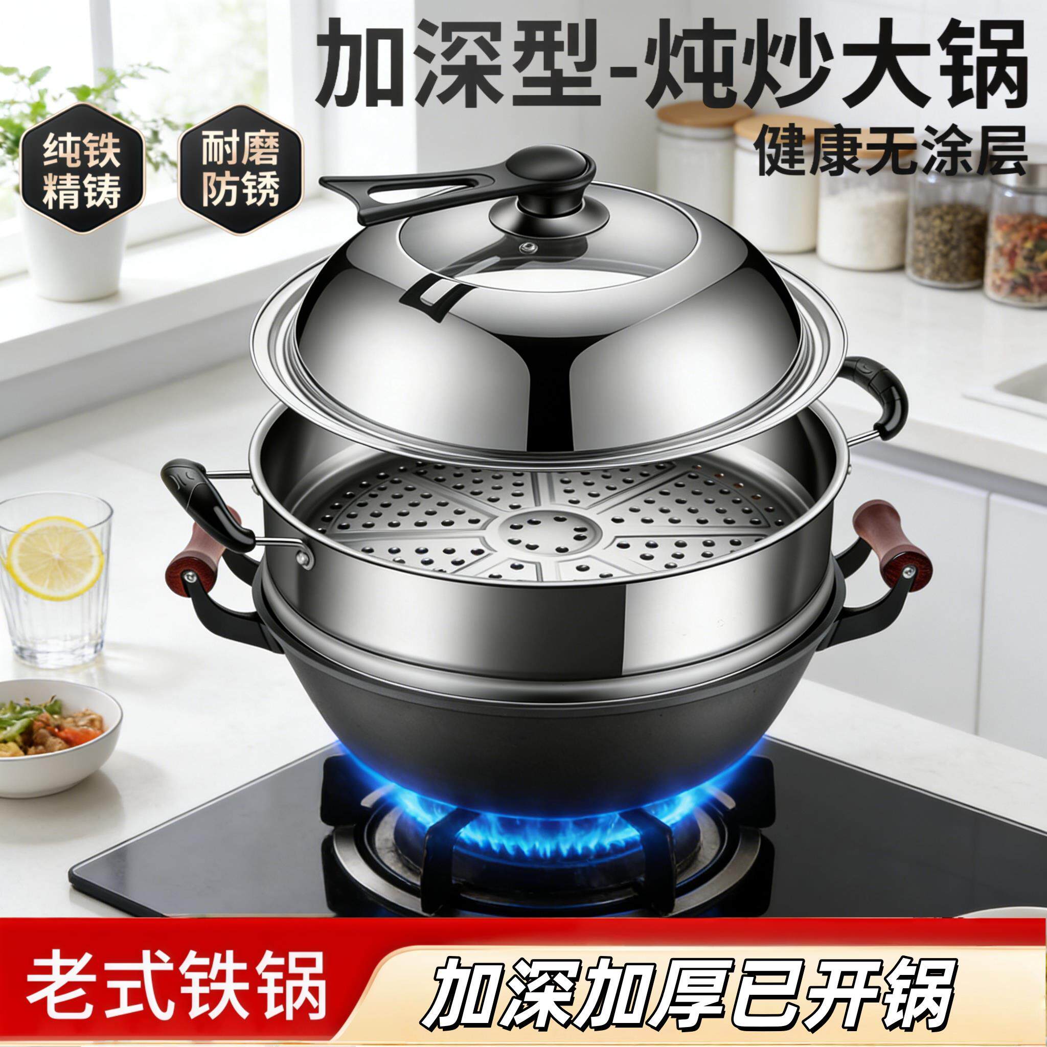 双耳铁锅加深熟铁锅无涂层老式家用炒菜锅平底生铁不粘燃气电磁炉