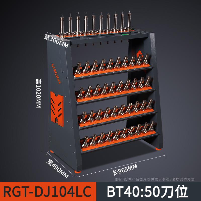 正品瑞具格数控刀柄BT40T30HSK柄管理放置刀架刀具架CNC加工中心图片