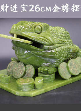 三脚玉雕金摆件开业礼品工艺品天然玉南蟾家居装饰