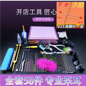 7YX批发专业采耳工具套装 专用工具925洗眼针掏耳朵工具 掏耳朵