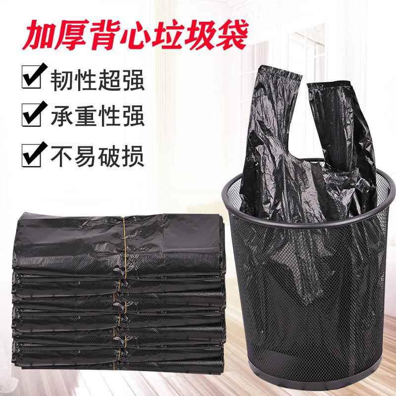 善信厨房背心垃圾袋家用包邮 商用加大厚实垃圾袋手提式加厚