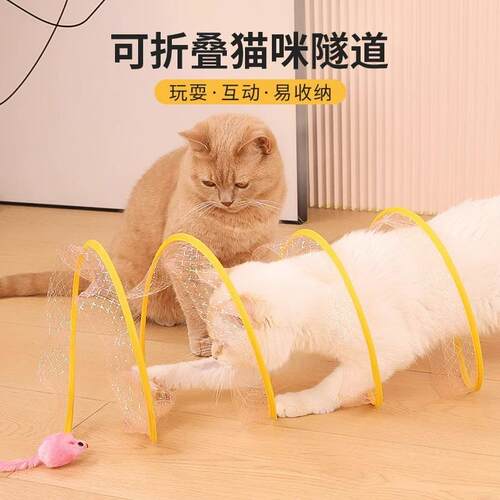 跨境新款猫隧道玩具 S型8可折叠通道钢丝自嗨猫用品猫玩具