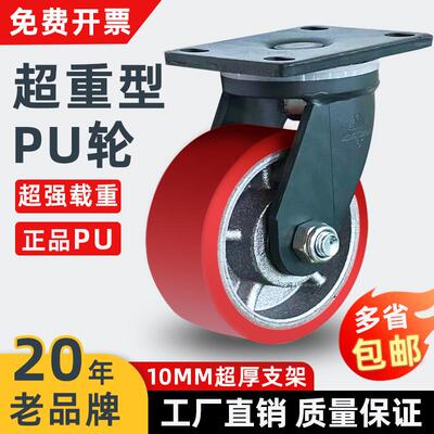 定做万向轮加重型10/5吨铸铁PU耐磨承重载4658寸龙门架超重型脚轮