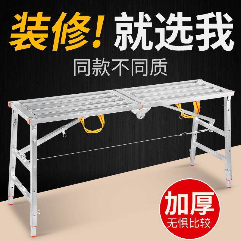 马凳折叠升降加厚脚手架室内装修刮腻子便携可伸缩工程梯子平台凳