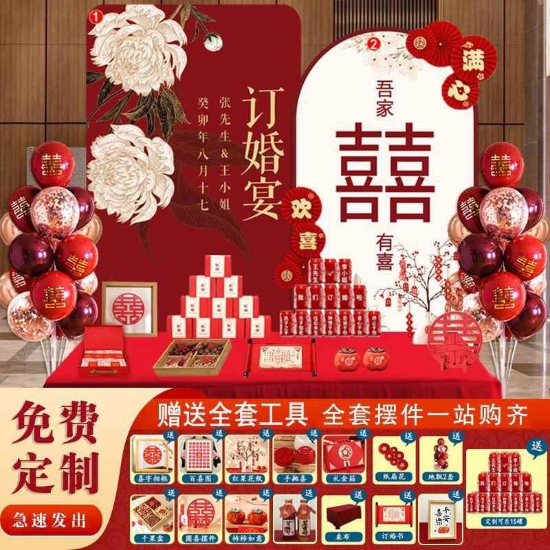 结婚订婚宴红色喜字装饰用品中式婚房布置套装新年喜庆用品