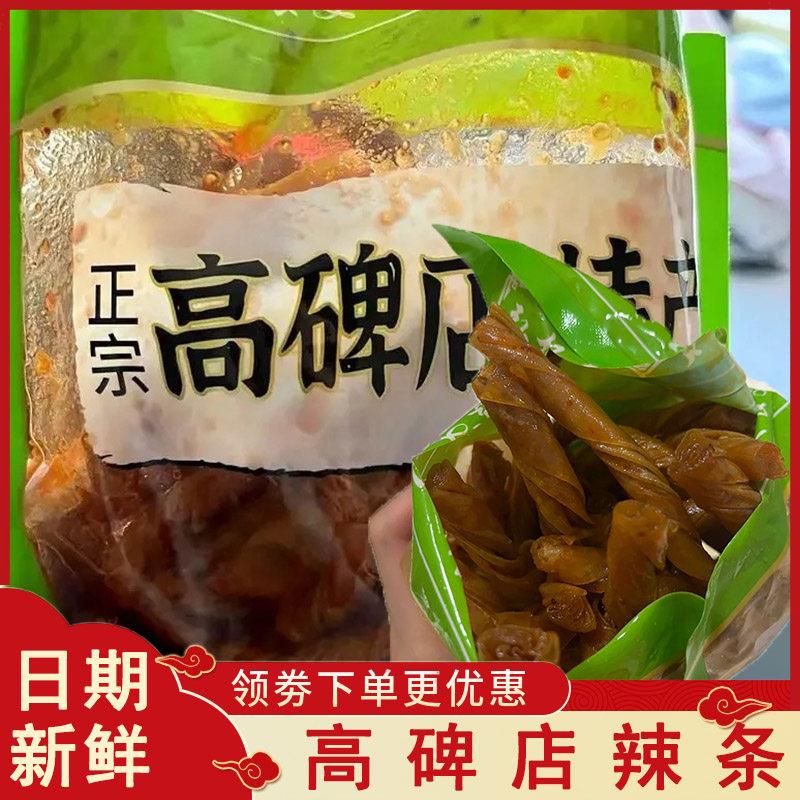 高碑店辣条即食豆条豆皮甜辣味河北特产豆棍下酒菜辣条学生小零食