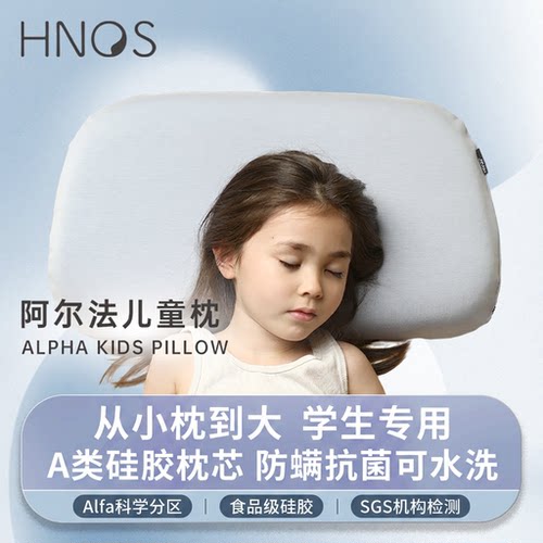 妈妈们都在选的儿童枕头小学生用