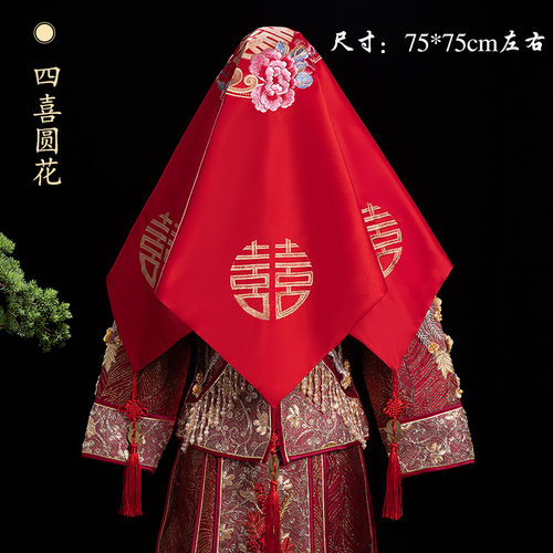 红盖头新娘盖头结婚陪嫁用品套装