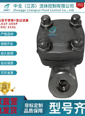 锻造Y型过滤器 GL61W-260P不锈钢高压承插焊Y型过滤器 锻造过滤器