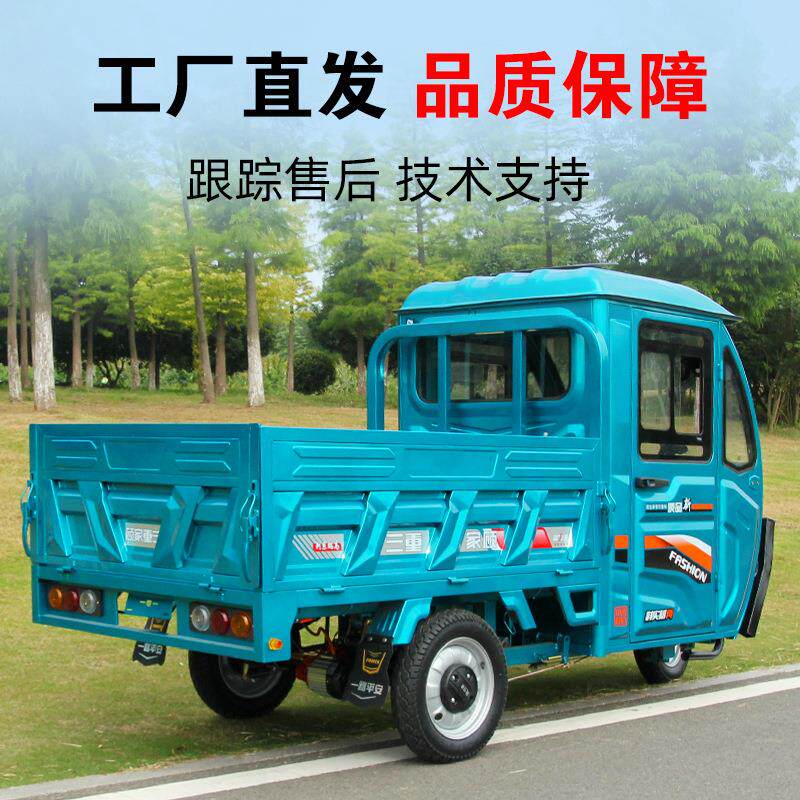 电动三轮车家用拉货半封闭带棚驾驶室厂家直销大马力新国标电车
