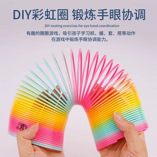 弹簧圈儿童魔力彩虹男孩叠套玩具