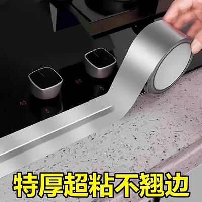 Sealing strip for gas stoves, kitchen gas cooktops, and sink