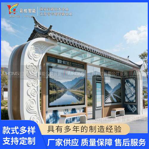 云南大理白族自治州智慧候车亭公交站台不锈钢公交候车亭电子站台